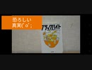 新年一発はブラックバイトをレビュー