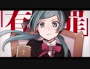 【恋愛裁判】歌ってみました。。【結有ver.】
