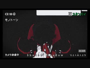 【にじさんじMMD】S/h/a/d/o/w/S/h/a/d/o/w【シェリン・バーガンディ】