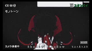 【にじさんじMMD】S/h/a/d/o/w/S/h/a/d/o/w【シェリン・バーガンディ】