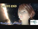 【FF13☆part95 END】FF中級者がFINAL FANTASYシリーズ1から楽しく実況プレイ♪