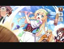 【この素晴らしい世界に祝福を！ファンタスティックデイズ】 イベントストーリー この新たな年に幸運を！ Part.01