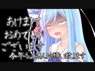 罵倒書初め(？)だよあおいちゃん！(2022年)