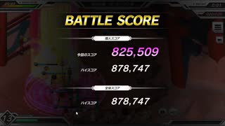 要塞少女　夢幻の狭間　スコア825,509 （期間R3.12.28～R4.1.11）【ガーディアン軍】