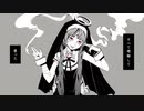 今年初【神っぽいな 歌ってみた】Sin兎