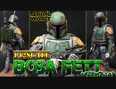 【STARWARS】1/12ボバフェットをお手軽仕上げで格好良く作ってみた！【ゆっくり実況】