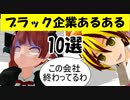 東方MMD　お燐とブラック企業　第十ニ話　あるある【フェミル研究所パロディ】