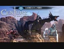 【20キルチャレンジ 乱闘】鬼の如くキルを稼ぐ。【Century Age of Ashes】