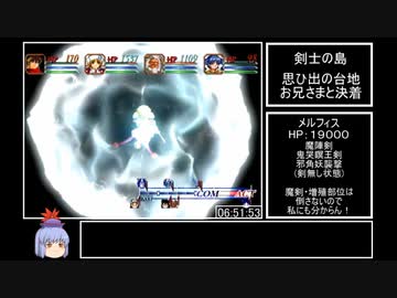 【DC】グランディア２RTA　１４:３６:２６　Part１１