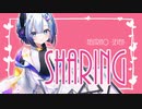 シェアリング