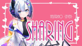 【オリジナル曲】シェアリング【NEUTRINO -SEVEN- 】