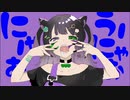 【初投稿】アニマル  ／  らゆ【歌ってみた】