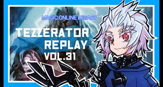 【VS Bant Miracle】テゼレッターリプレイvol.31 in レガシー MO