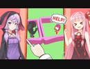 琴葉茜と結月ゆかりと徐々に本気出す線を引くゲーム3D【stop the flow!】