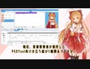 ユニコエ向け朱音イナリ3種盛り配布