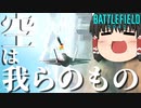 【BF2042/ゆっくり実況】味方戦闘機と共に敵航空戦力を駆逐する！【バトルフィールド/Battlefield2042(part31)】