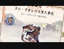 【実況】2022年の初動画で負けるわけにはいかない→慎重になりすぎて時間かかりすぎてしまう【モンスターハンターライズ】