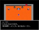 【クラシックレジェンド　～悠久のノスタルジア～】勇者の伝説の物語【プレイ動画】part2