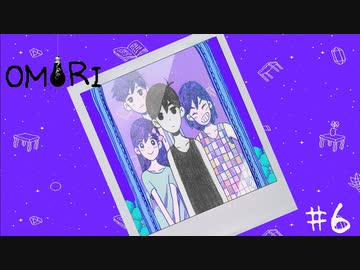 死と鬱と恐怖と友人と omori 実況プレイpart6