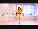 【はるにゃん】かわいい浴衣で大江戸ジュリアナイト踊ってみた！！あけおめことよろ！！【最後に告知がありまふ】【オリジナル振付】【踊ってみた】