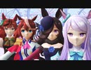 【2022年新春ＭＭＤ祭り】【第1回MMD廃】ウマ娘4人で『RED ZONE』