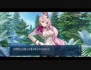勇者が往く！　FGO１部を越えたので２部初見実況　part390