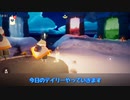 【Sky】今日のデイリー　1/1