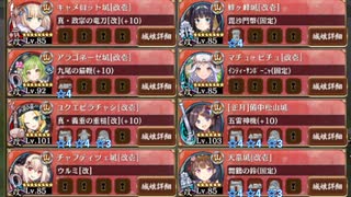 【字幕有】真・武神降臨! 上杉景勝&直江兼続 超難　全戦功達成【城プロRE 平均Lv90】