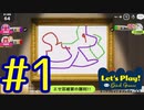 【レッツプレイ！オインクゲームズ】みんなでワイワイボードゲームしよう！＃１【エセ芸術家ニューヨークに行く】