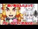 【手描きホロライブ】煉獄杏寿郎が来て慌てる鬼の百鬼あやめ【切り抜き漫画】