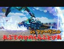 【Craftopia Part58】4騎士倒したのでやっとファーヴニルと戦えました！もうちょい楽にならんか…？