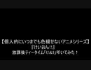 【叩いてみた】『けいおん!!』放課後ティータイム「U&I」叩いてみた！【個人的にいつまでも色褪せないアニメシリーズ】（Drum cover）