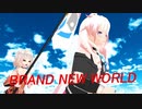 【ARIA姉妹】BRAND NEW WORLD D-51【CeVIO AIカバー】