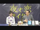 2021年12月29日高知競馬 ジョッキーズトーク
