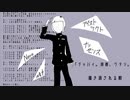 アブストラクト・ナンセンス《歌わせて頂きました》