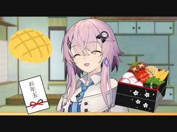 フィーちゃんと初めてのお正月