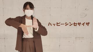 【新年】ハッピーシンセサイザ【踊ってみた】