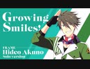 Growing Smiles!　英雄ソロ
