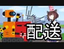 ポストアポカリプス【VOICEROID雑劇場】
