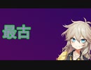 sm9 〜唯一の1桁台動画〜