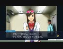 法律に詳しくない女が「逆転裁判 蘇る逆転」を実況プレイ part63