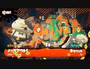 ヤグラでクラブラ散らし歩いてたら昇格戦来たから見てくれ！【スプラトゥーン２】