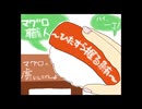 【マグロ職人】マグロの虜にしてやんよ【ひたすら握るマグロ】