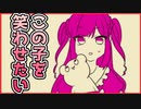【可愛い】女の子の笑顔を見るために頑張るだけのゲーム　人形のコエを聞いた日