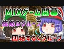 【第15話】Fibber GAME【第２ゲーム開始】