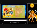 【パチスロ】秘宝伝の歌