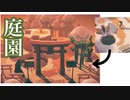 【あつ森】遊廓の跡地に自然豊かな和風庭園を作る！【あつまれどうぶつの森】実況