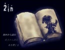 【フリーゲーム実況】2in【Part1】