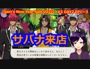【ツイステ】サバナクローの群れ、ご来店【Sam's New Year Sale 2022 #3】