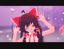 MMD-博麗霊夢-Phony